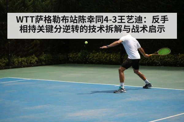 table tennis backhand technique